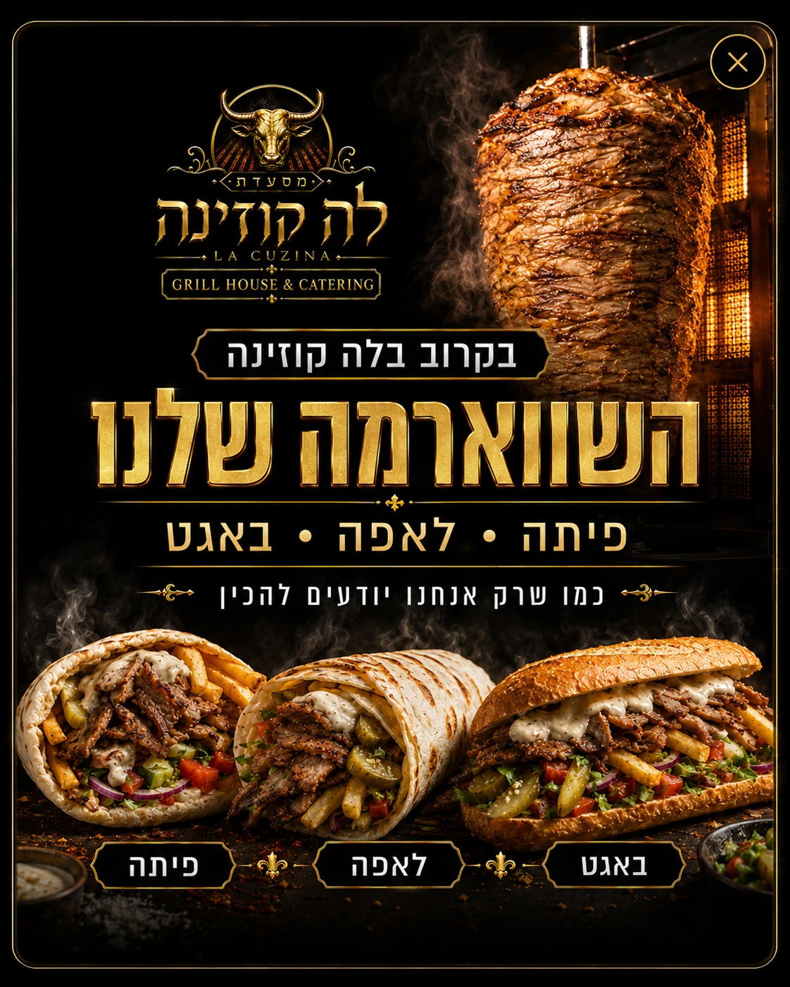 מבצע לה קוזינה