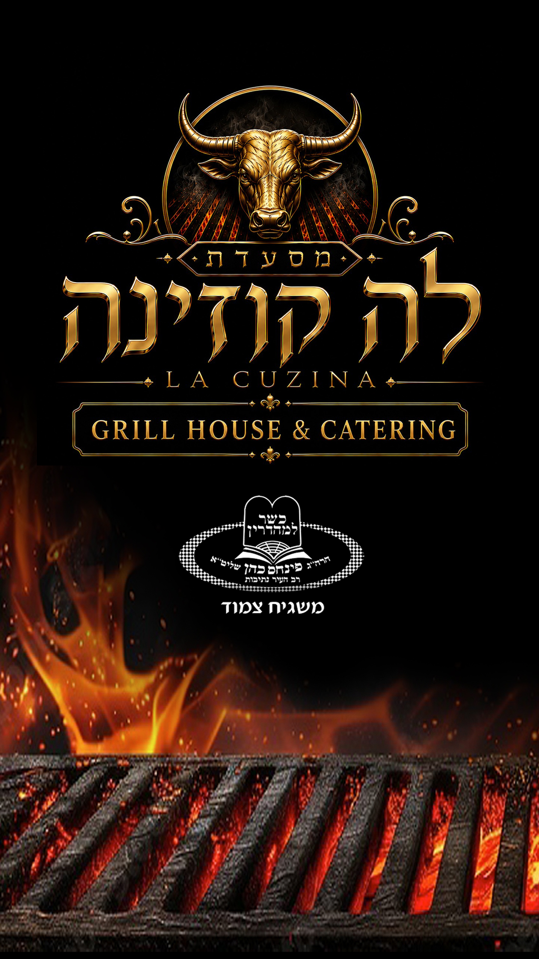 לה קוזינה